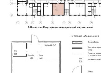 Квартира на продажу со свободной планировкой, 44.9 м2, Иркутск, Свердловский округ, улица Набережная Иркута, 23