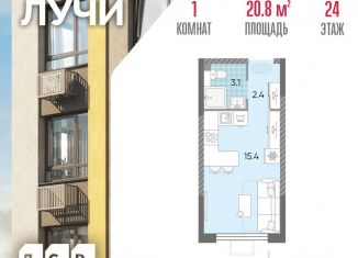 Продается квартира студия, 20.8 м2, Москва, метро Новопеределкино, жилой комплекс Лучи, к15