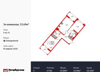 Продажа 2-комнатной квартиры, 53.7 м2, Санкт-Петербург, метро Проспект Большевиков