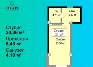 Продается квартира студия, 33 м2, Махачкала, улица Керимова, 45А/1