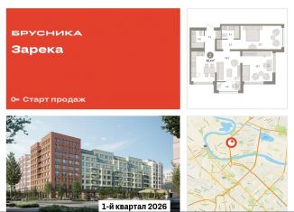 Продажа 2-комнатной квартиры, 82.4 м2, Тюмень, Центральный округ