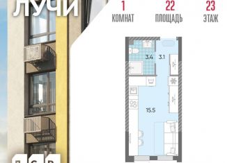 Продам квартиру студию, 22 м2, Москва, метро Боровское шоссе