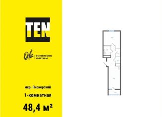 Продам 1-комнатную квартиру, 48.4 м2, Екатеринбург, Орджоникидзевский район