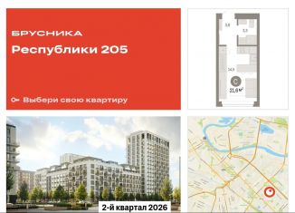 Продажа квартиры студии, 21.6 м2, Тюмень