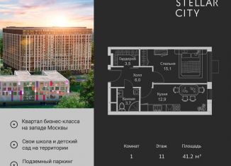 Продается 1-ком. квартира, 41.2 м2, Москва, ЖК Стеллар Сити