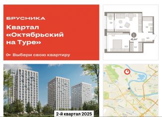 Продам 1-ком. квартиру, 45.4 м2, Тюмень