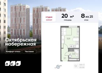 Продаю квартиру студию, 20 м2, Санкт-Петербург, муниципальный округ Народный