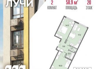 Продается двухкомнатная квартира, 58.9 м2, Москва, ЗАО