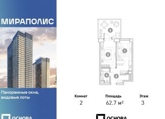 Продам двухкомнатную квартиру, 62.7 м2, Москва, станция Ростокино, проспект Мира, 222