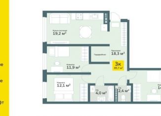 Продается 3-комнатная квартира, 85.7 м2, Тюмень, улица Сергея Свиридова, 5