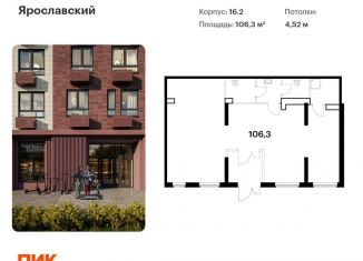 Продам помещение свободного назначения, 106.3 м2, Мытищи, Юбилейная улица, 16