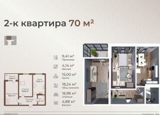 Продам двухкомнатную квартиру, 70 м2, Дагестан, Хушетское шоссе