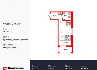 Квартира на продажу студия, 27.6 м2, Санкт-Петербург, метро Комендантский проспект