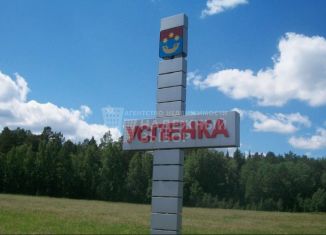 Продается земельный участок, 290 сот., село Успенка, улица Коммунаров