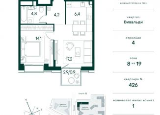 Продажа 1-ком. квартиры, 47.6 м2, Москва, район Покровское-Стрешнево