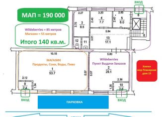 Продается торговая площадь, 140 м2, Химки, микрорайон Планерная, 15