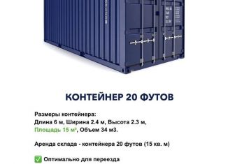 Сдается в аренду склад, 30 м2, Нижегородская область, улица Монастырка, 13к3