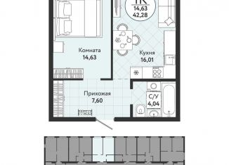 Продажа 1-комнатной квартиры, 42.3 м2, Новосибирская область