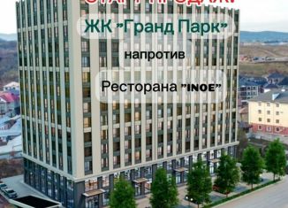 Двухкомнатная квартира на продажу, 95.1 м2, Нальчик, улица Атажукина, 10Б