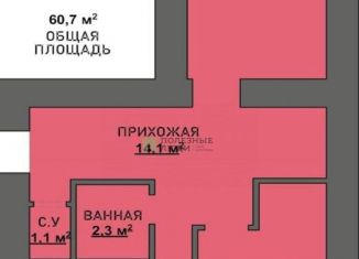 Продажа 2-комнатной квартиры, 60.7 м2, Амурская область, Красивая улица, 23