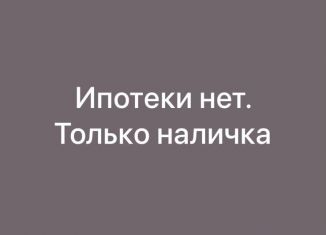 Продажа 2-комнатной квартиры, 57 м2, Моздок, Юбилейный проезд, 19