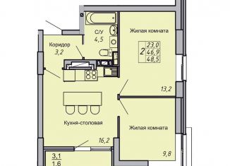 Двухкомнатная квартира на продажу, 48.5 м2, Волгоград