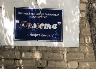 Гараж на продажу, 24 м2, Нефтекумск