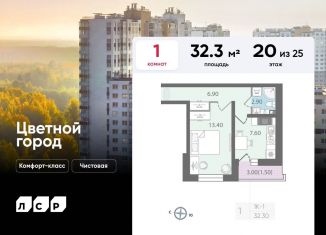 Продам 1-ком. квартиру, 32.3 м2, Санкт-Петербург, метро Академическая, Муринская дорога, 8к1