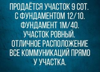 Участок на продажу, 9 сот., село Троицкое, улица Джангара, 2/2