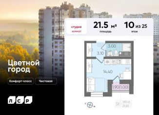 Продаю квартиру студию, 21.5 м2, Санкт-Петербург, метро Академическая, Муринская дорога, 8к1