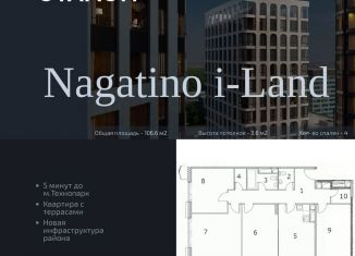 Продам четырехкомнатную квартиру, 106.6 м2, Москва, метро Технопарк, проспект Лихачёва, 14