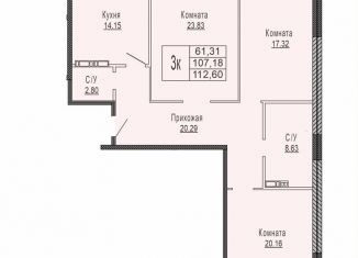 Трехкомнатная квартира на продажу, 114.5 м2, Ярославль, Которосльная набережная, 57