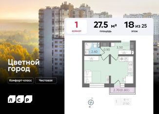 Продам 1-ком. квартиру, 27.5 м2, Санкт-Петербург, Муринская дорога, 8к1, Красногвардейский район