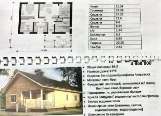 Продается дом, 90 м2, село Калинино, Зелёная улица