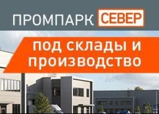 Продаю земельный участок, 26.8 сот., Дмитровский городской округ, 46К-0390