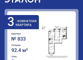 Продается 3-ком. квартира, 92.4 м2, Санкт-Петербург, Черниговская улица, 17