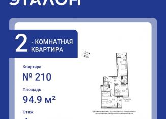 Продается 2-комнатная квартира, 94.9 м2, Санкт-Петербург, Черниговская улица, 17, метро Московские ворота