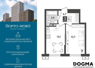 Продаю 1-комнатную квартиру, 36.4 м2, Новороссийск