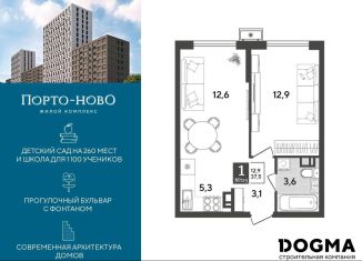 Продается однокомнатная квартира, 37.5 м2, Краснодарский край