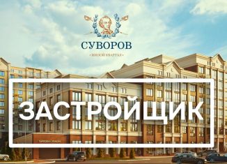 Продаю трехкомнатную квартиру, 83.9 м2, Ставрополь, улица Алексея Яковлева, 1