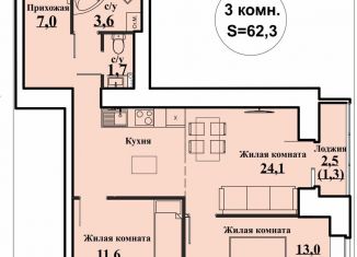 Продам 3-комнатную квартиру, 62.3 м2, Киров, улица Архитектора Валерия Зянкина, 11к1, Ленинский район