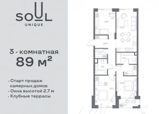 Продам трехкомнатную квартиру, 89 м2, Москва, район Аэропорт, жилой комплекс Соул, к1