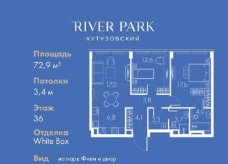 Продам 2-комнатную квартиру, 72.9 м2, Москва, метро Фили, Кутузовский проезд, 16А/1