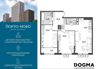 Продам 2-ком. квартиру, 65.4 м2, Новороссийск