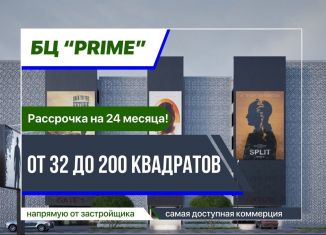 Продажа помещения свободного назначения, 34 м2, Грозный, проспект Ахмат-Хаджи Абдулхамидовича Кадырова, 103А, Байсангуровский район