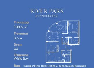 Продаю 3-комнатную квартиру, 108.6 м2, Москва, Кутузовский проезд, 16А/1, метро Парк Победы