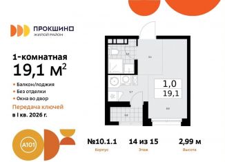 Квартира на продажу студия, 19.1 м2, Москва, деревня Николо-Хованское, 3