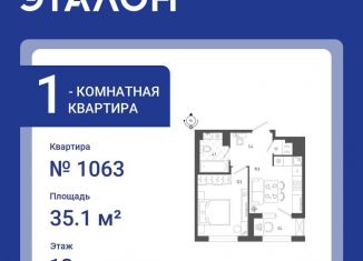 Продажа однокомнатной квартиры, 35.1 м2, Санкт-Петербург, Измайловский бульвар, 11, метро Московские ворота