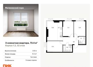 Продается 3-комнатная квартира, 73.4 м2, Москва, жилой комплекс Матвеевский Парк, 1.2, ЖК Матвеевский Парк