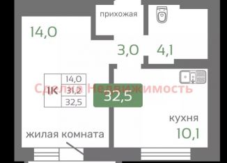 Однокомнатная квартира на продажу, 32.5 м2, Красноярский край, Норильская улица, с2